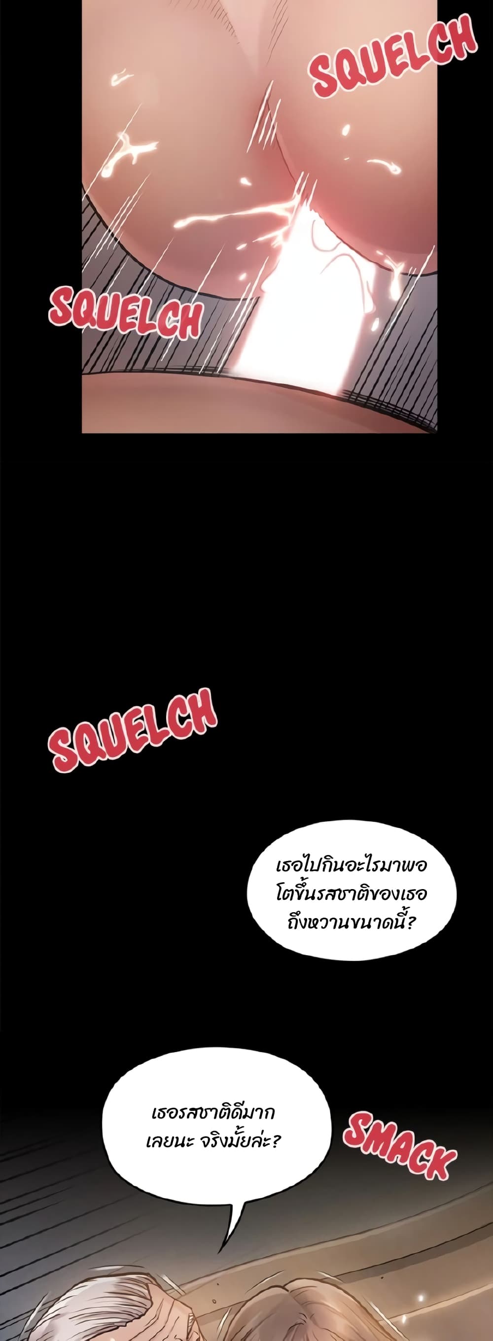 Fruitless page 34