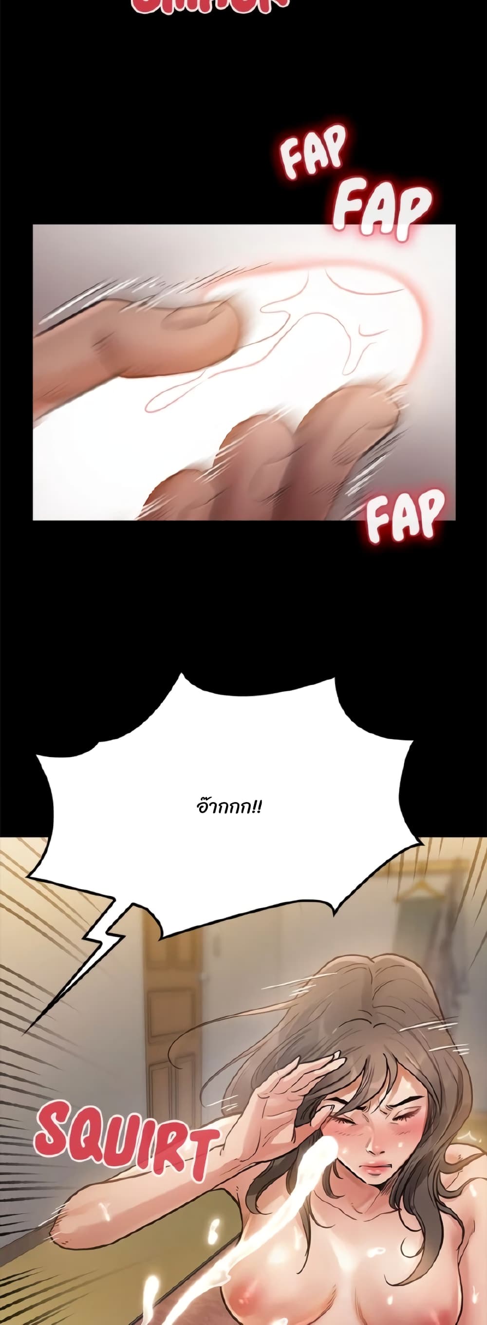 Fruitless page 39