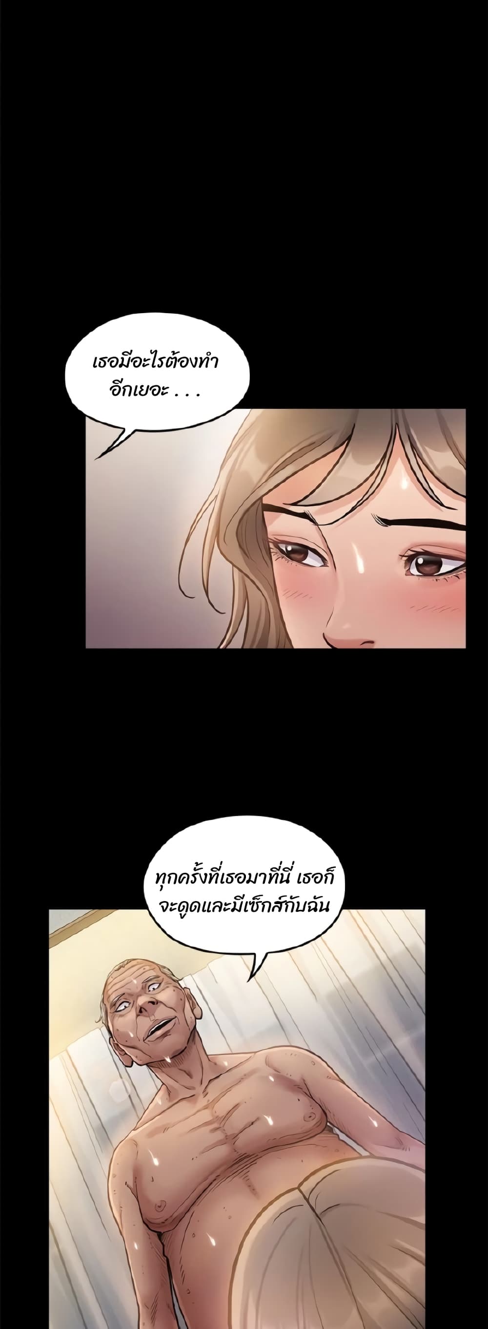 Fruitless page 44