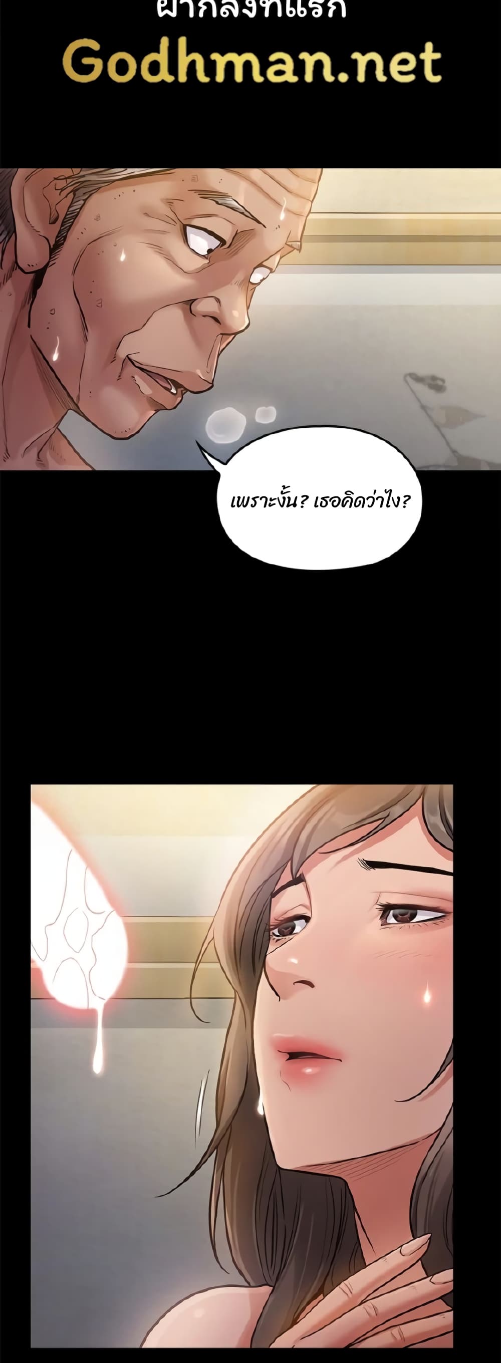 Fruitless page 46