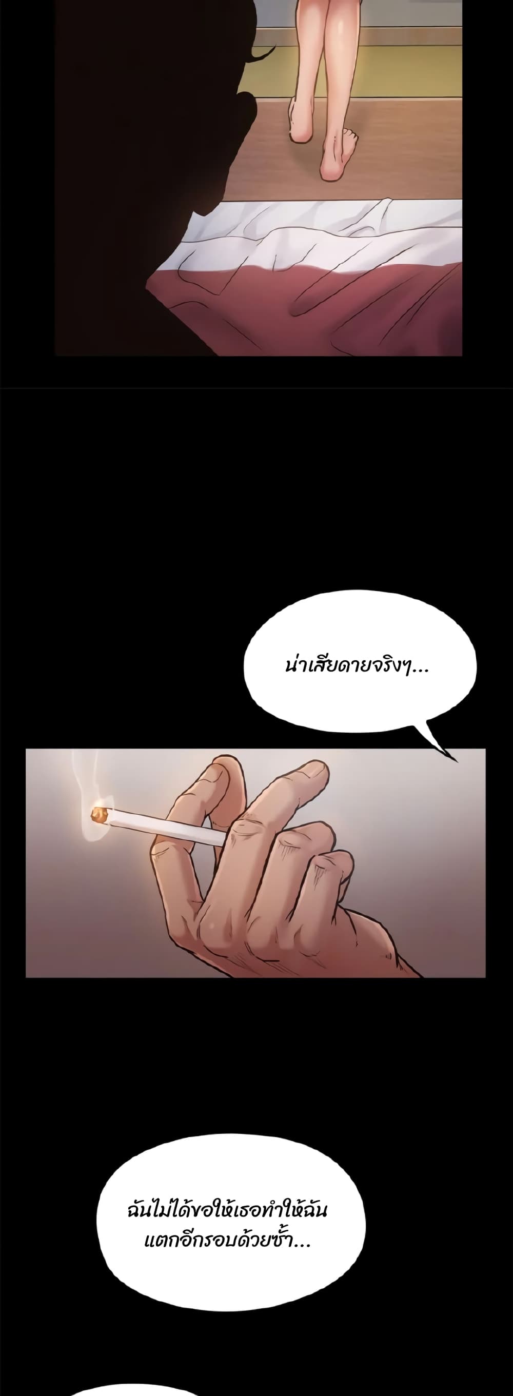 Fruitless page 48