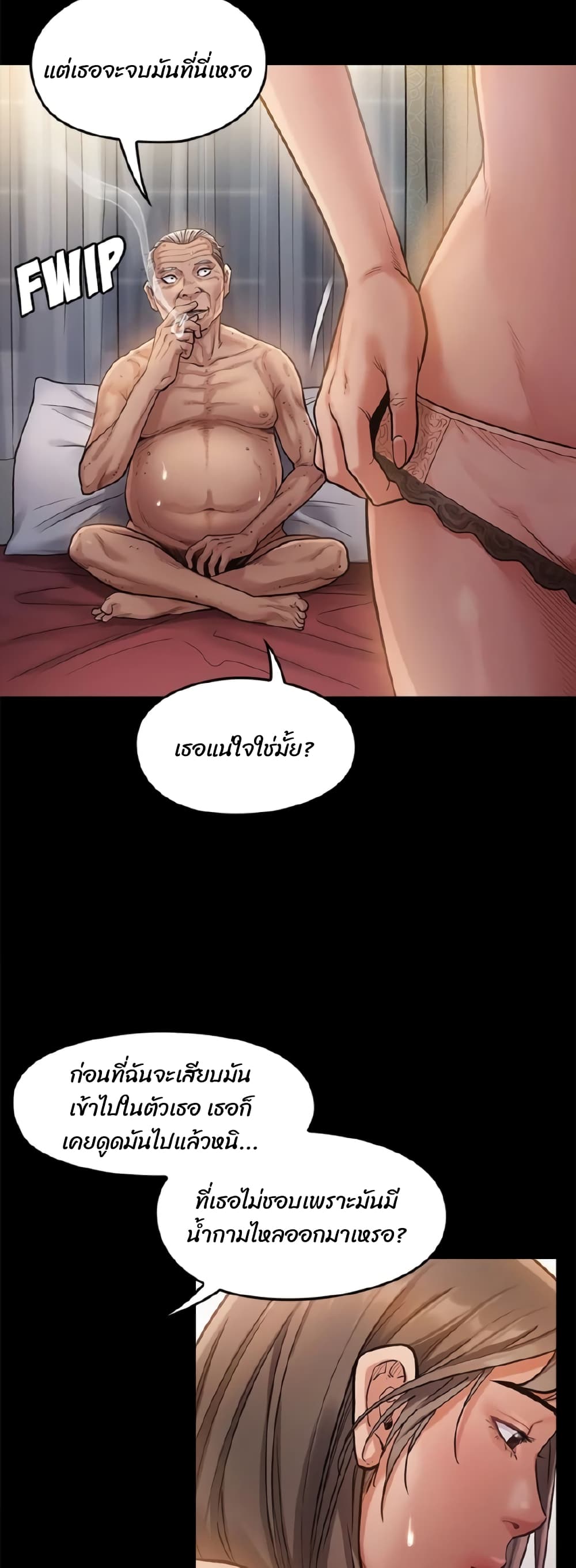Fruitless page 49