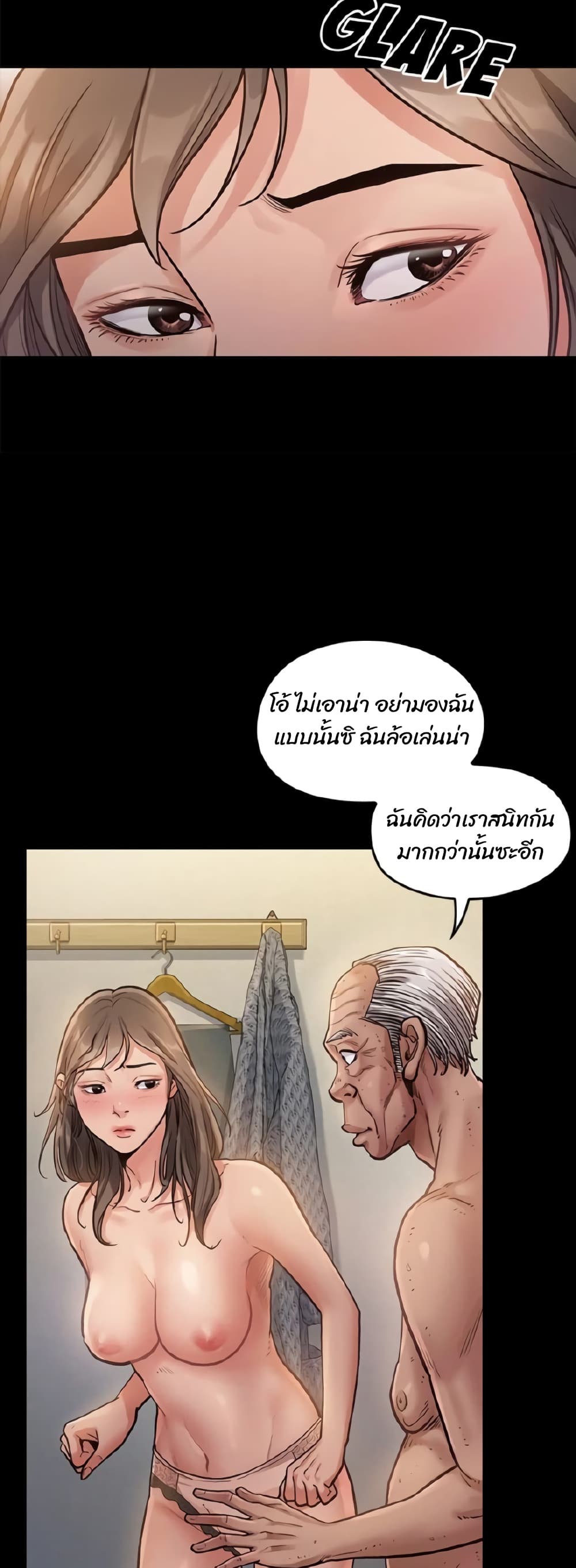 Fruitless page 54