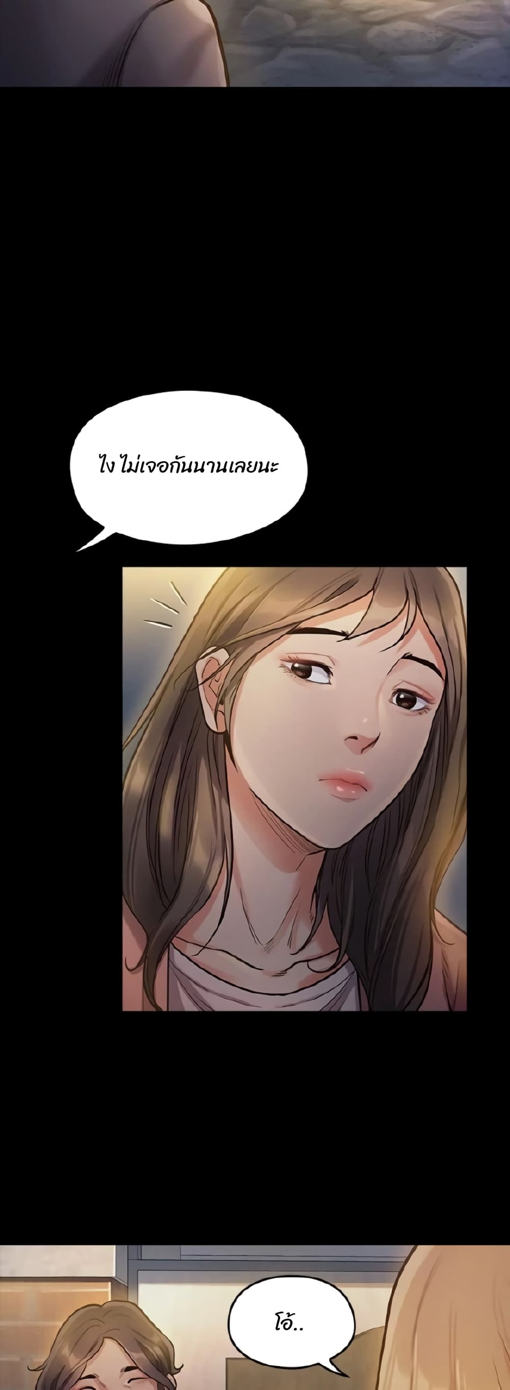 Fruitless page 58