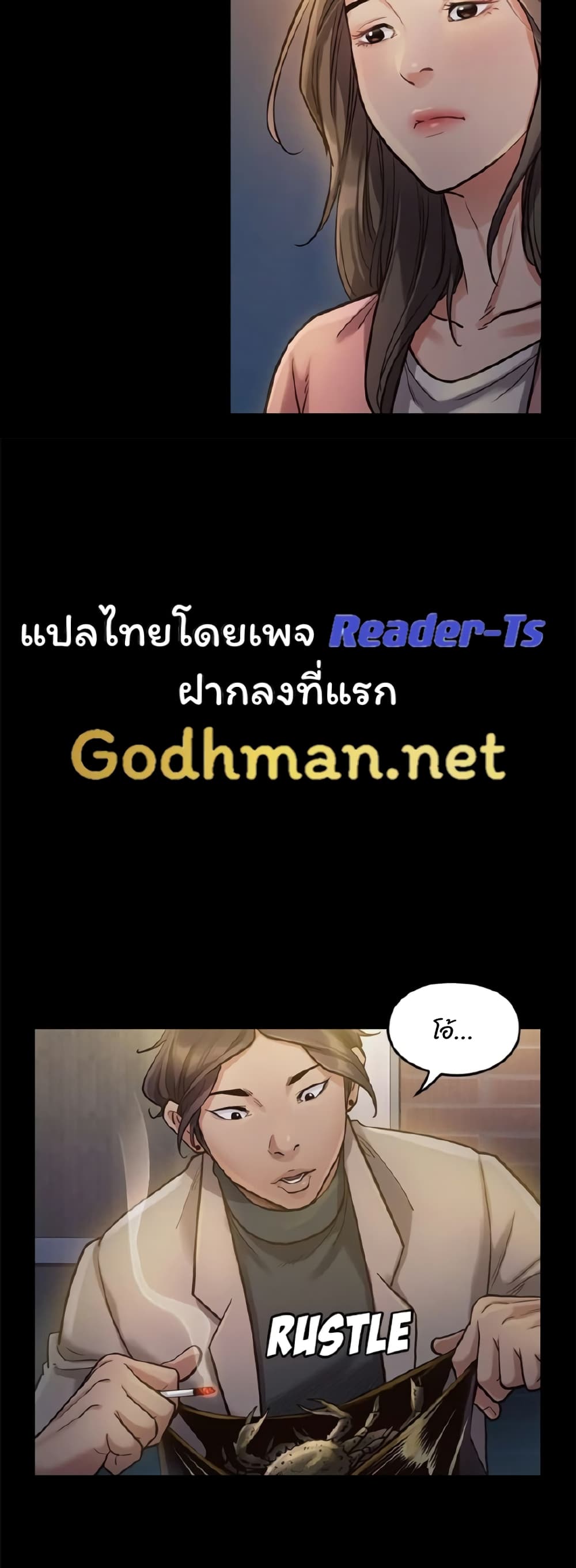 Fruitless page 61