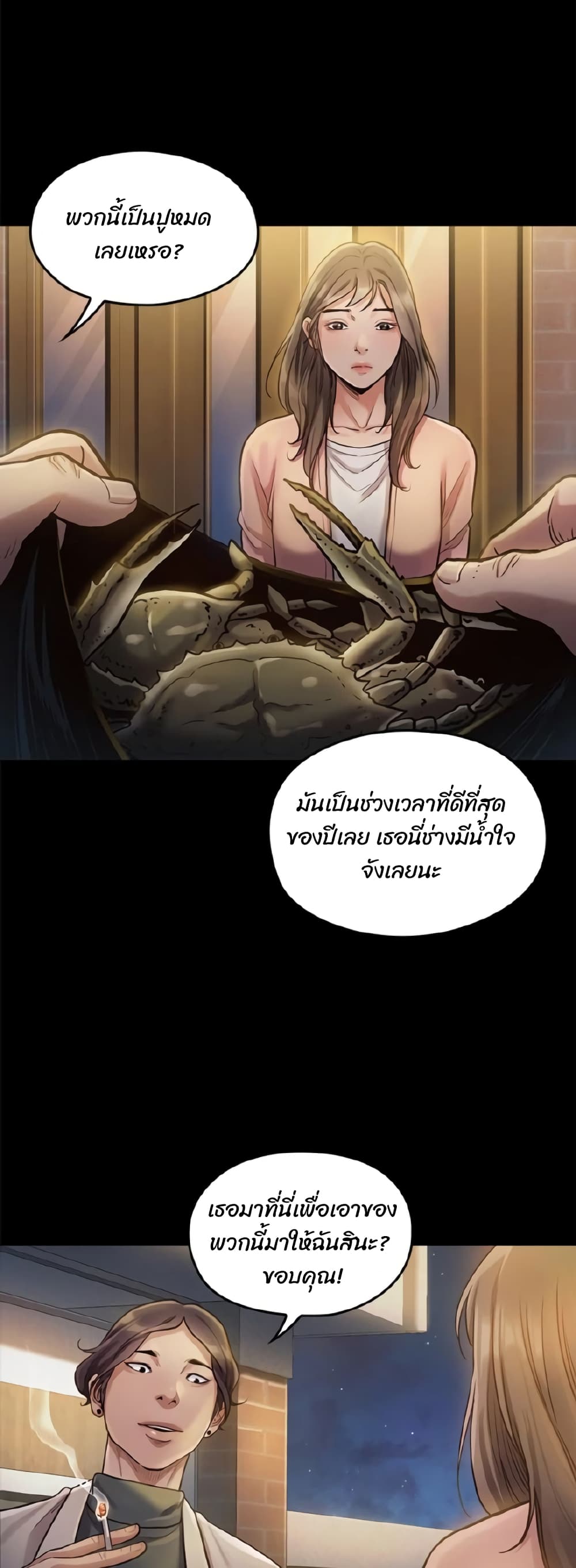 Fruitless page 62