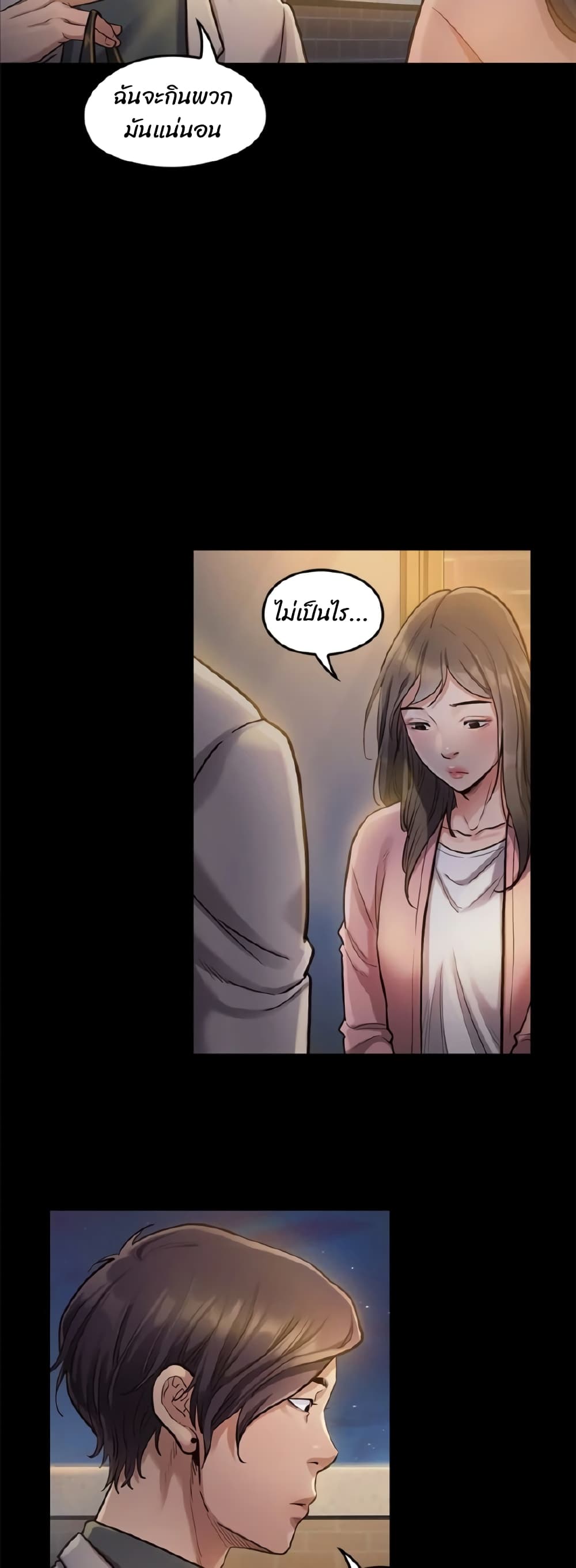 Fruitless page 63