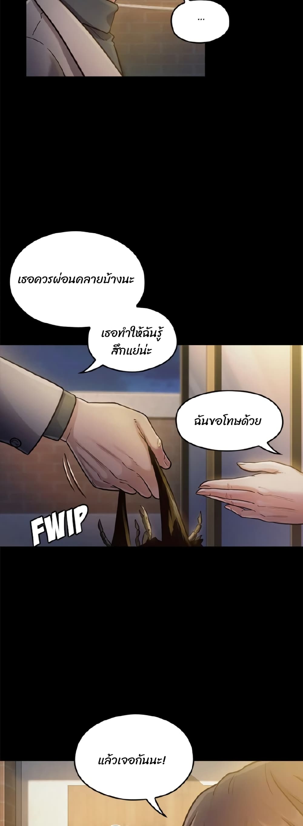 Fruitless page 64