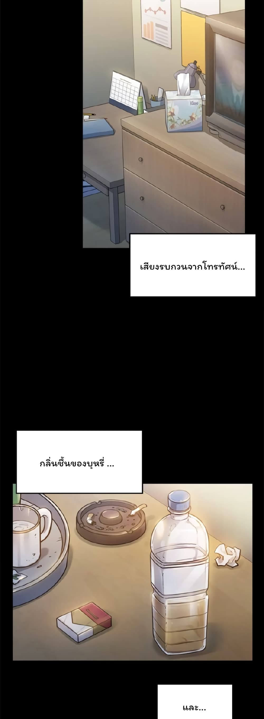 Fruitless page 71