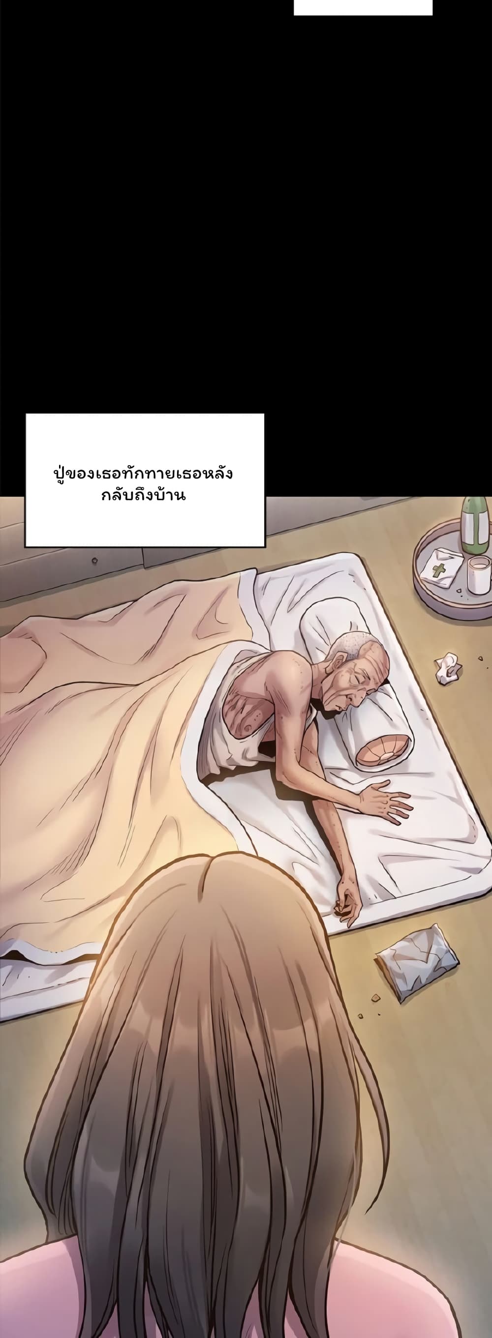 Fruitless page 72