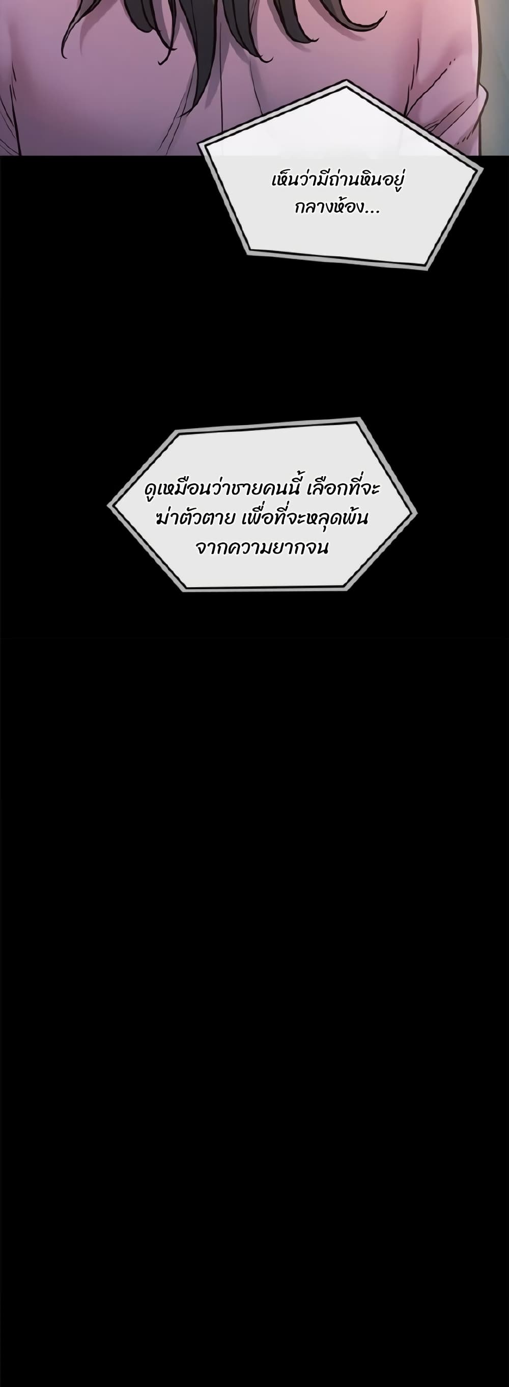 Fruitless page 73