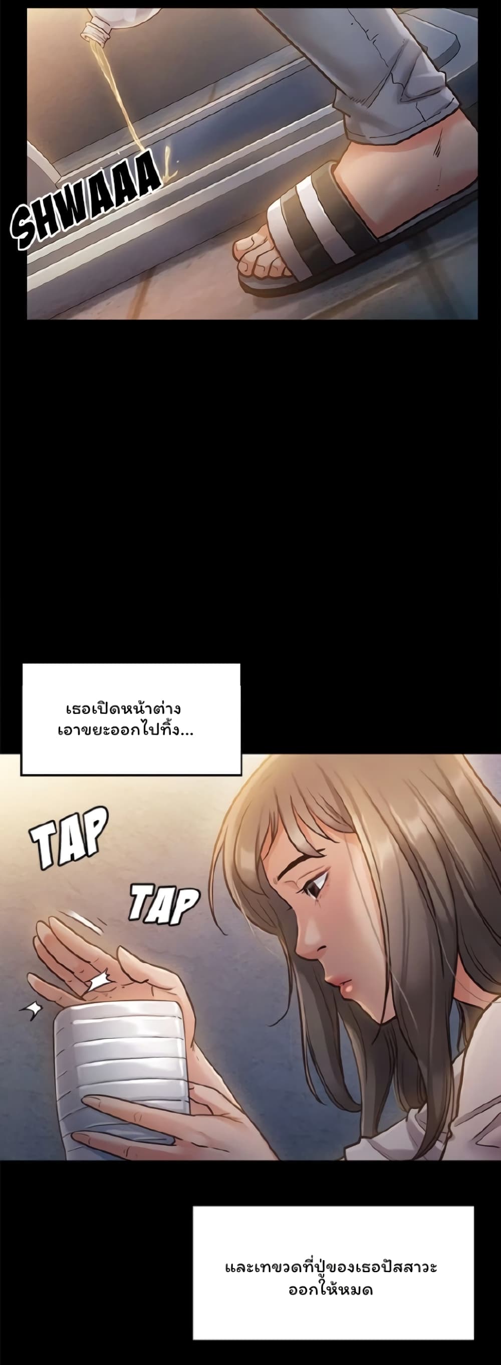 Fruitless page 76