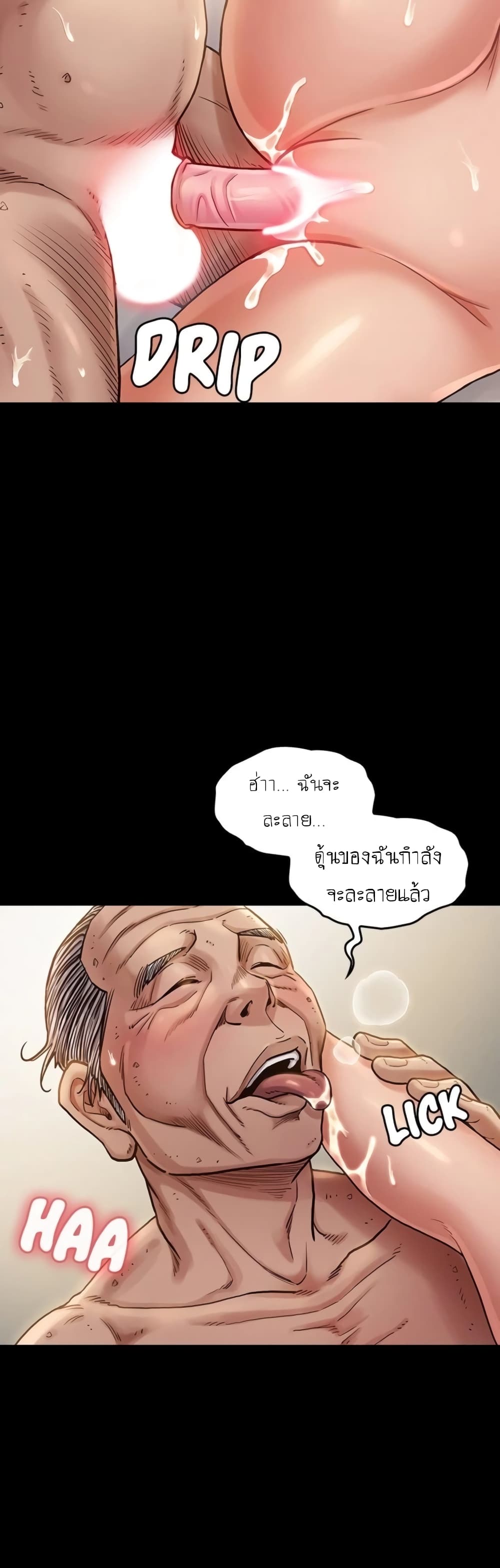 Fruitless page 8