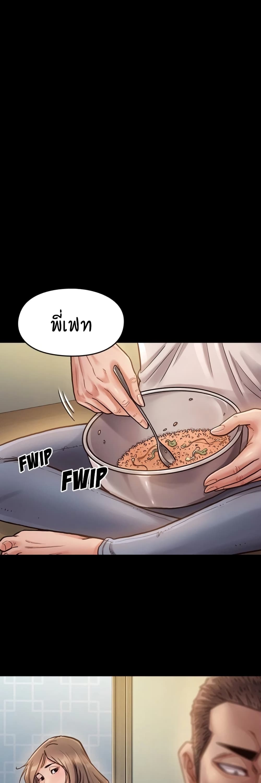 Fruitless page 4