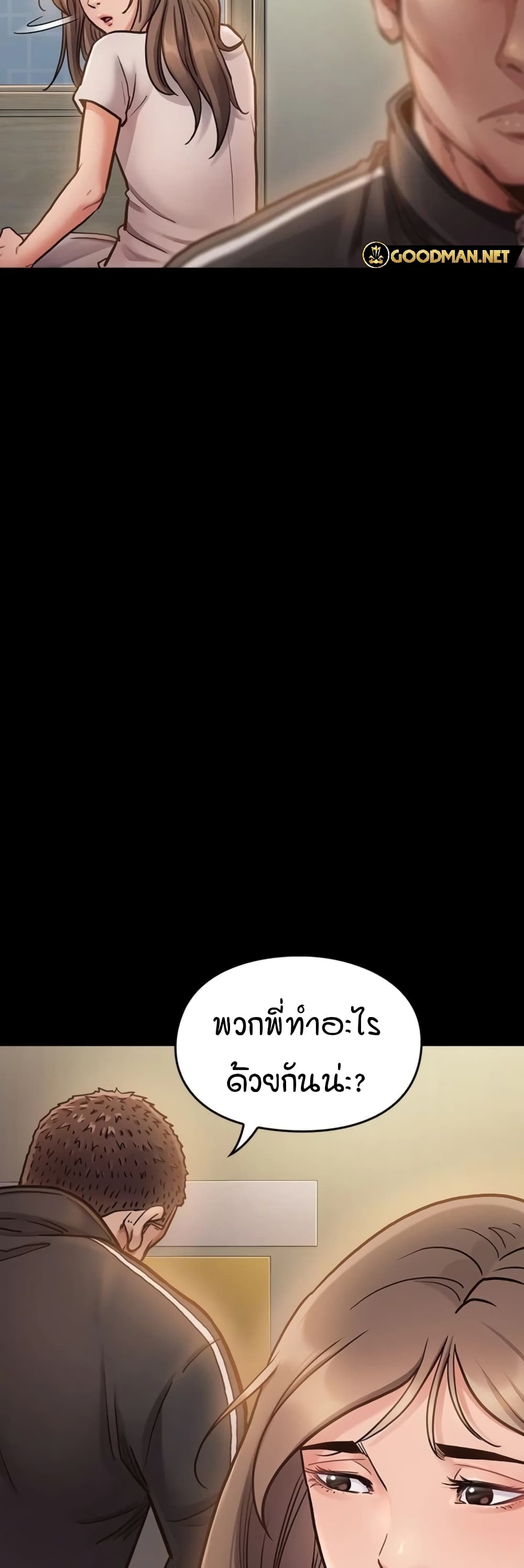 Fruitless page 5