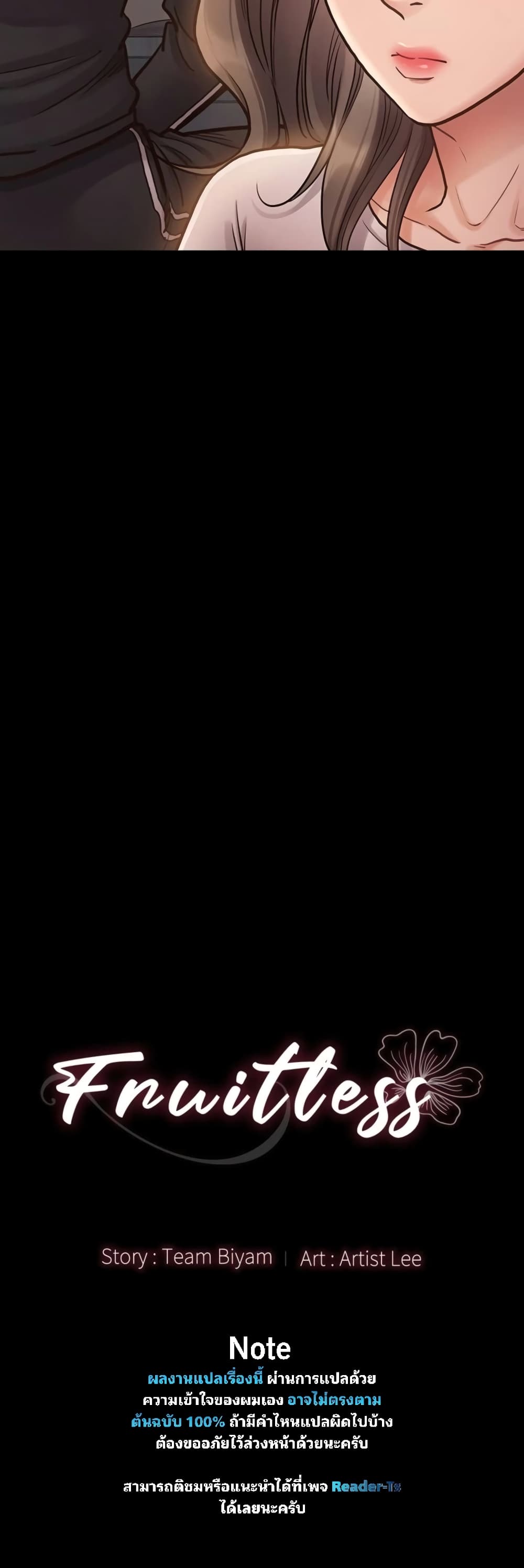 Fruitless page 6