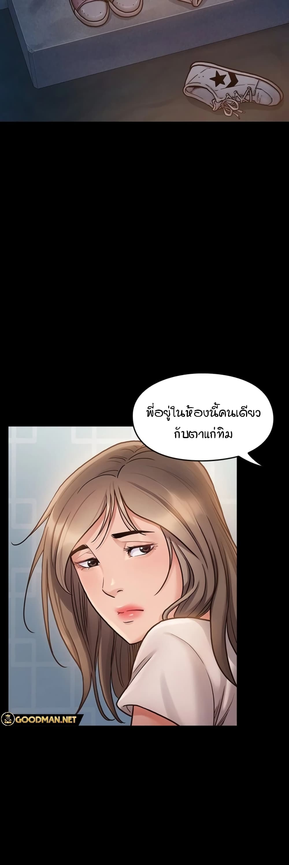 Fruitless page 8
