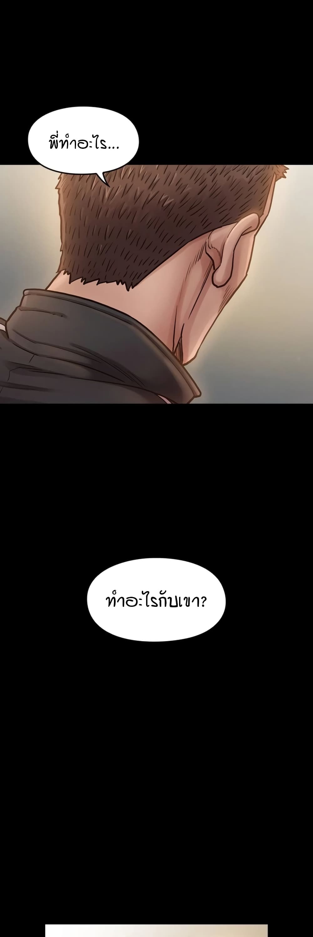 Fruitless page 9