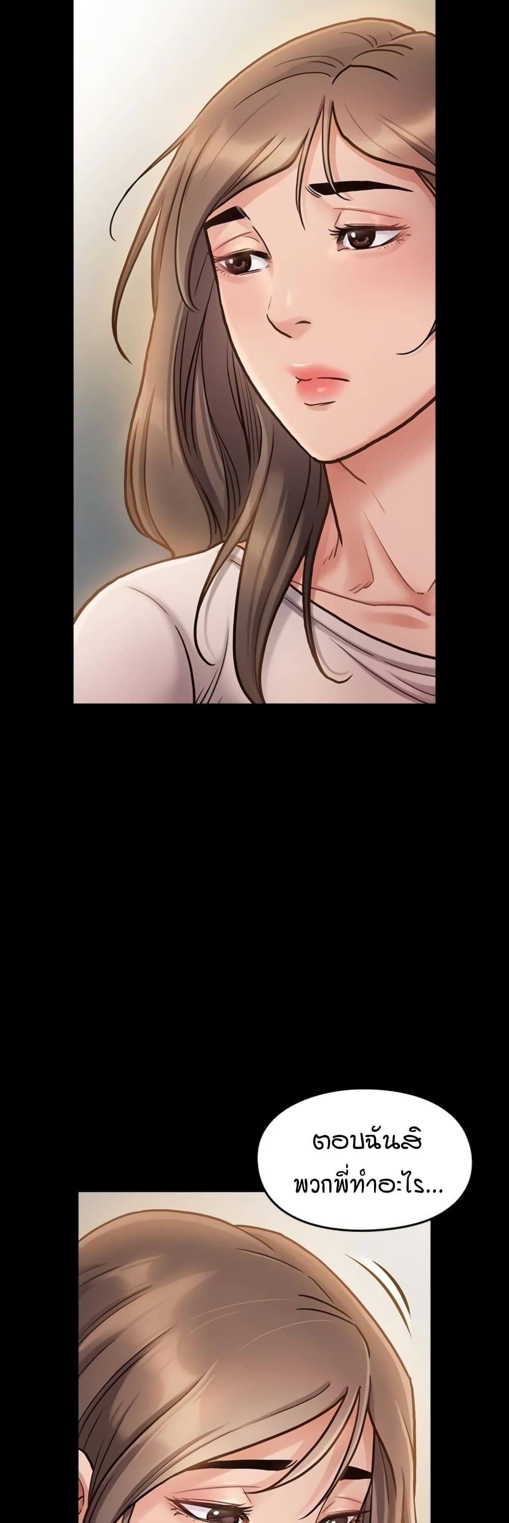 Fruitless page 10
