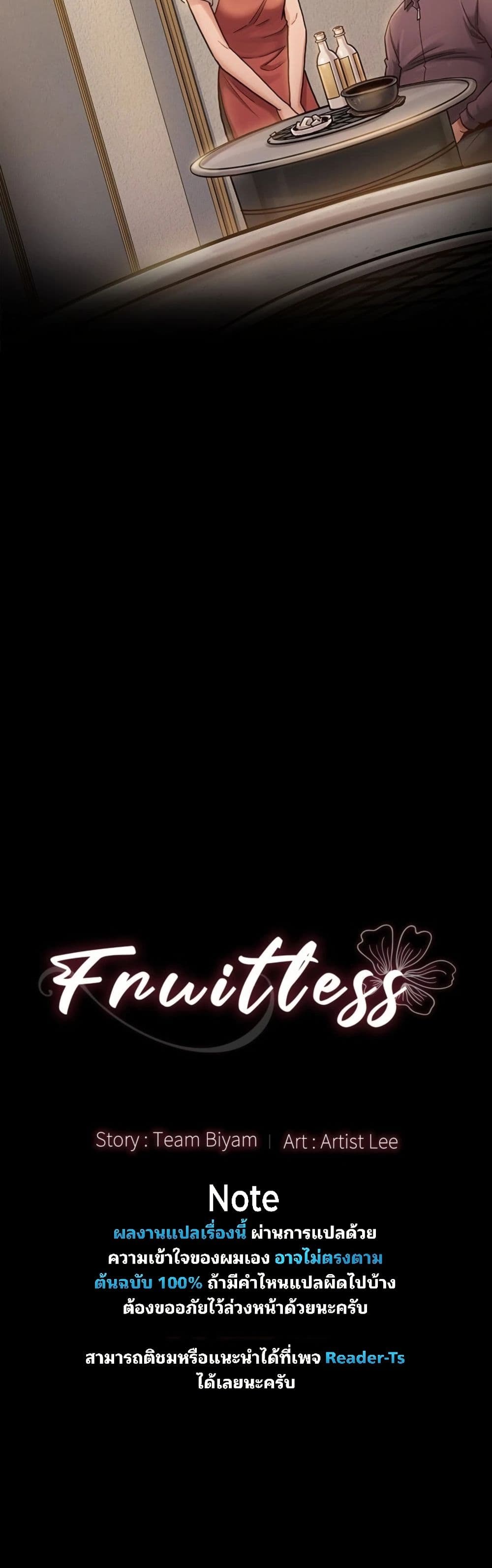 Fruitless page 3