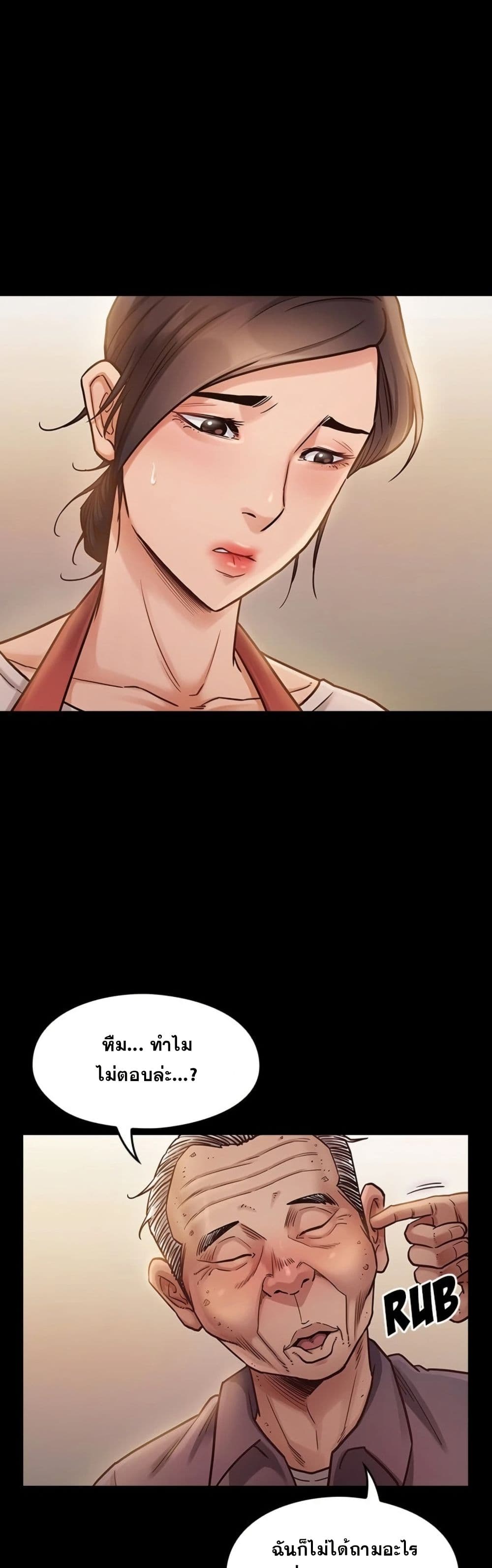 Fruitless page 5