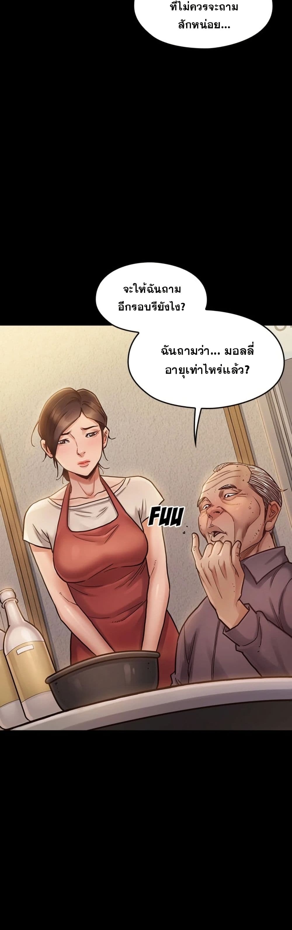 Fruitless page 6