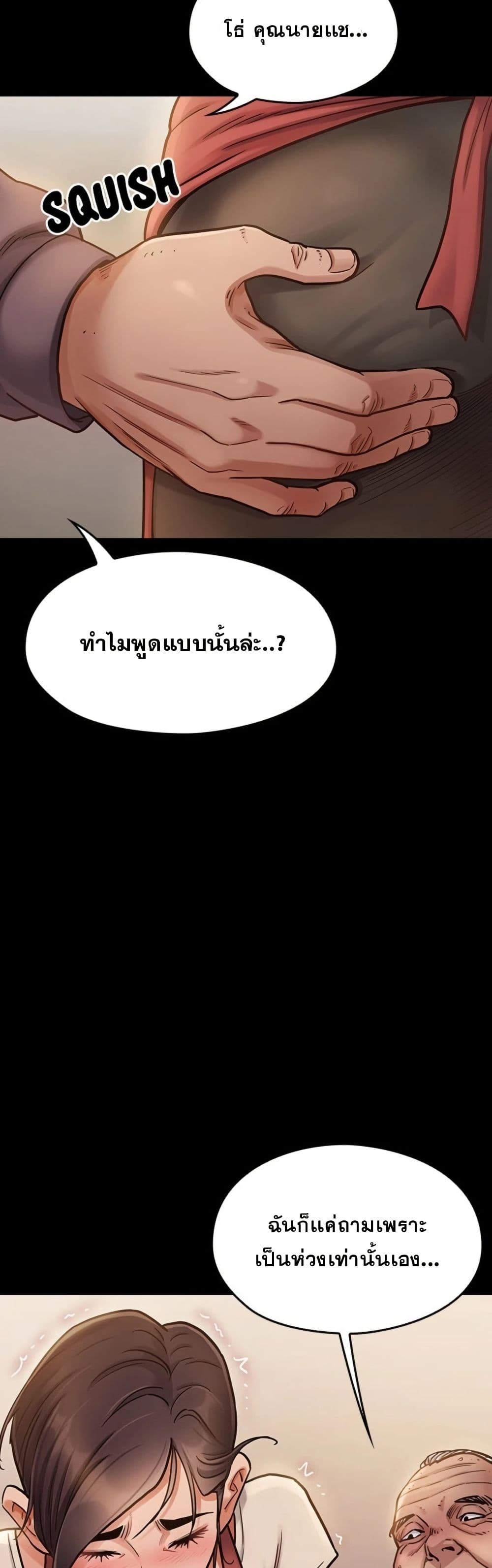 Fruitless page 9