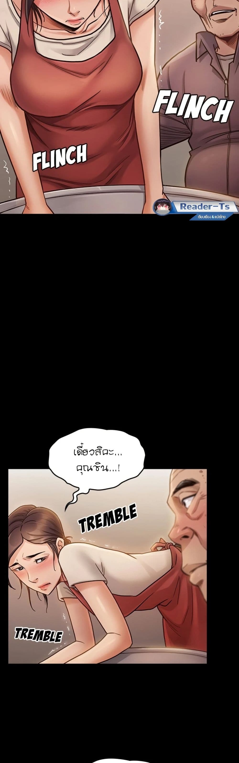 Fruitless page 10
