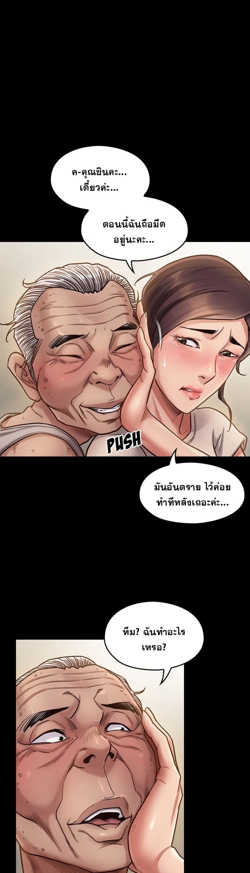 Fruitless page 2