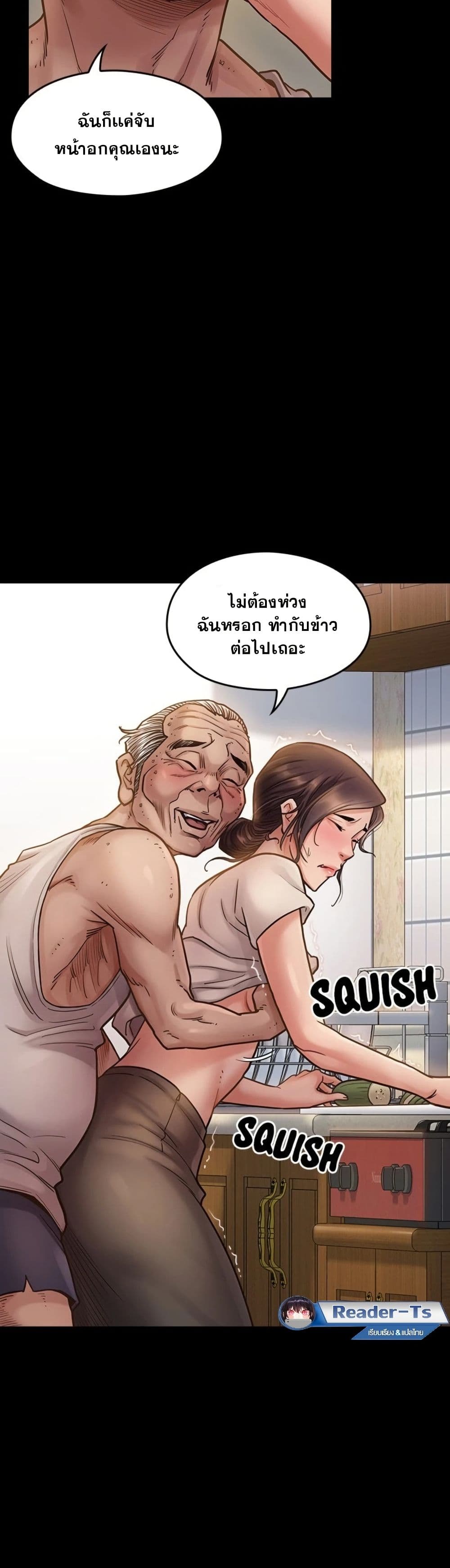 Fruitless page 3