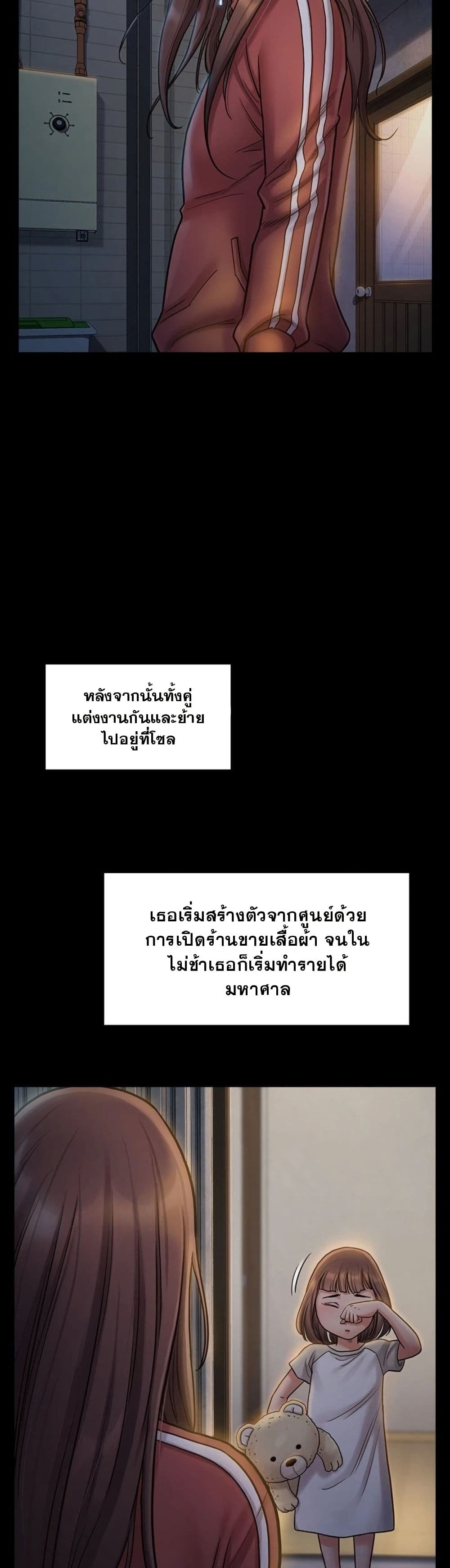 Fruitless page 10