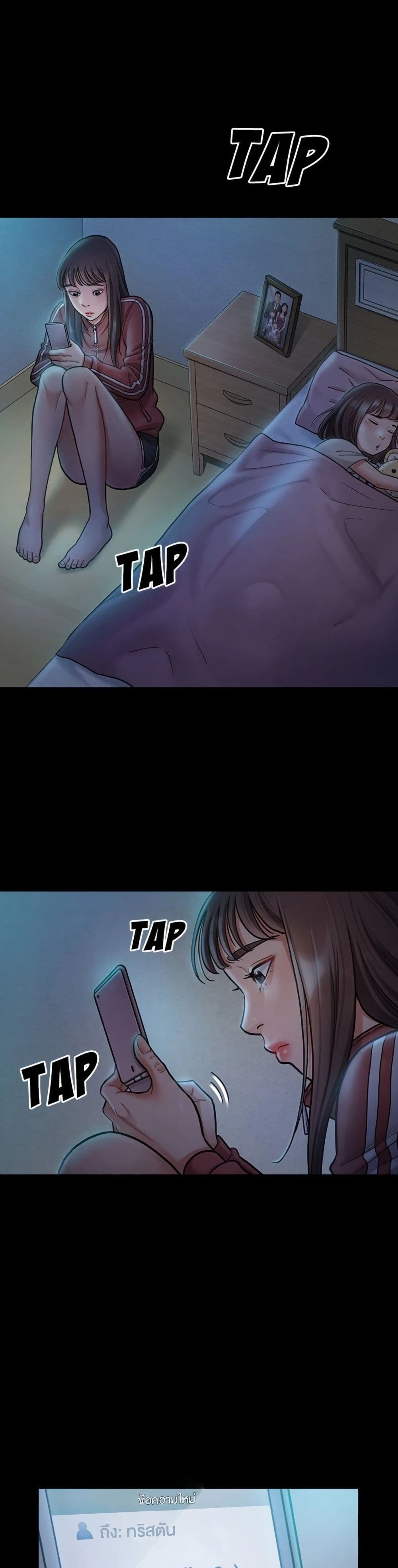 Fruitless page 2