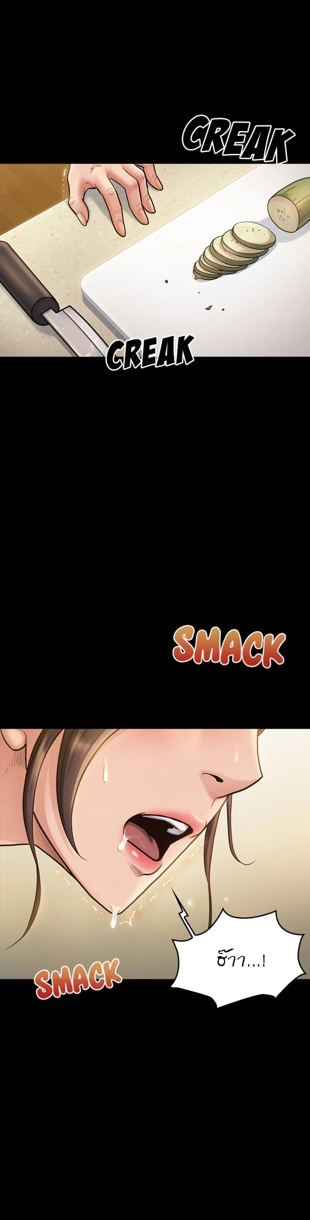 Fruitless page 6