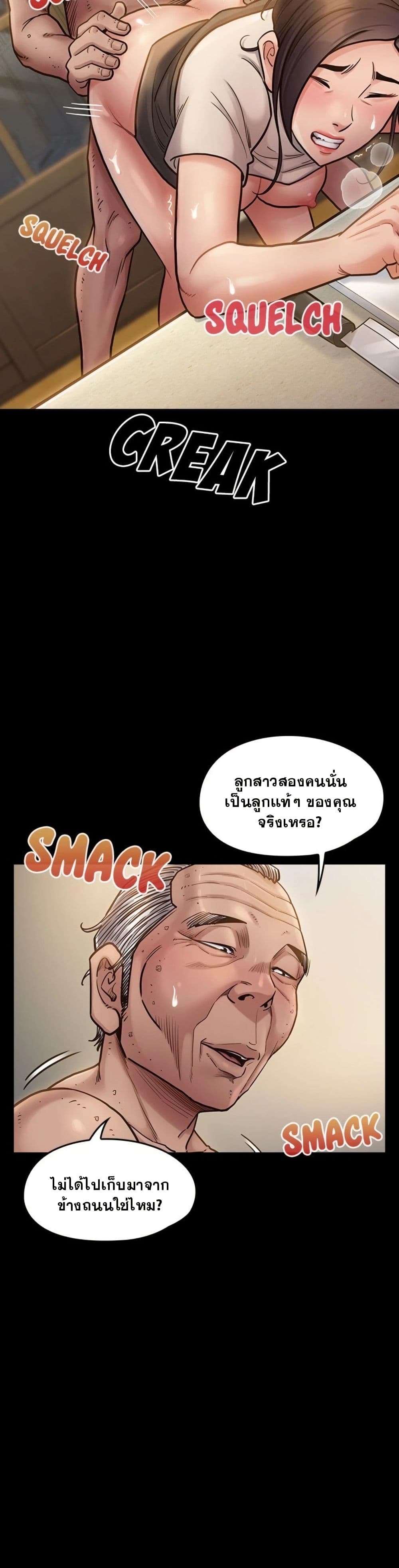 Fruitless page 9