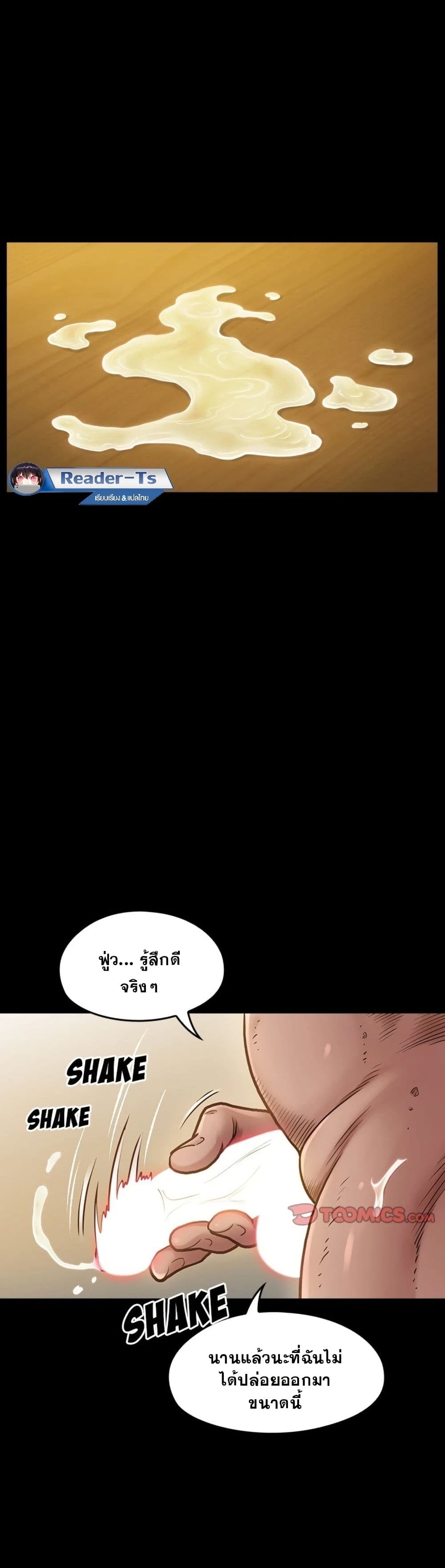 Fruitless page 1