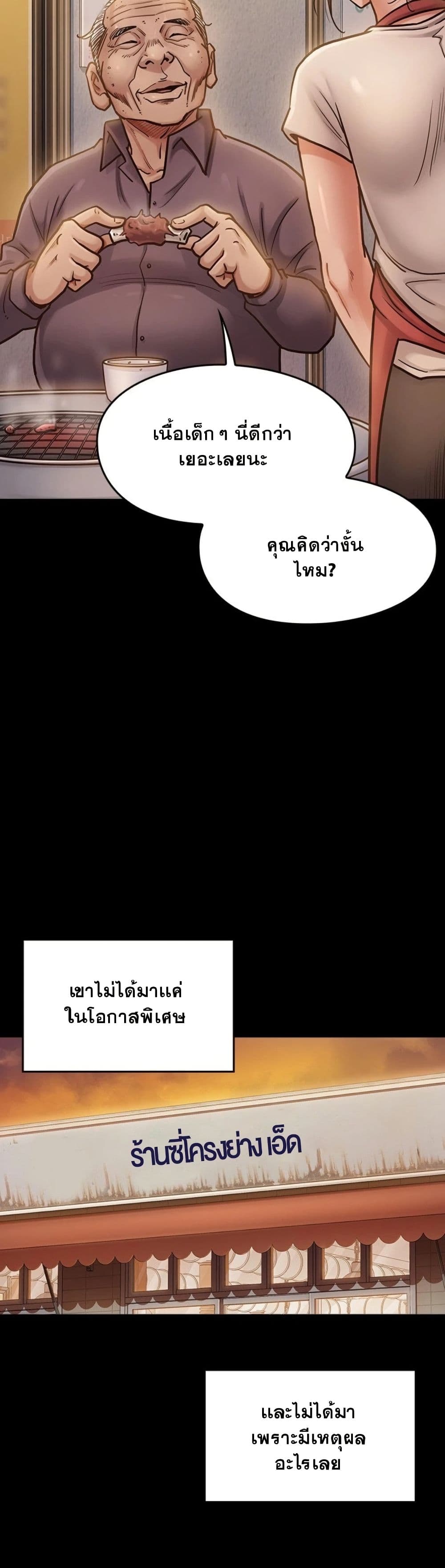 Fruitless page 8