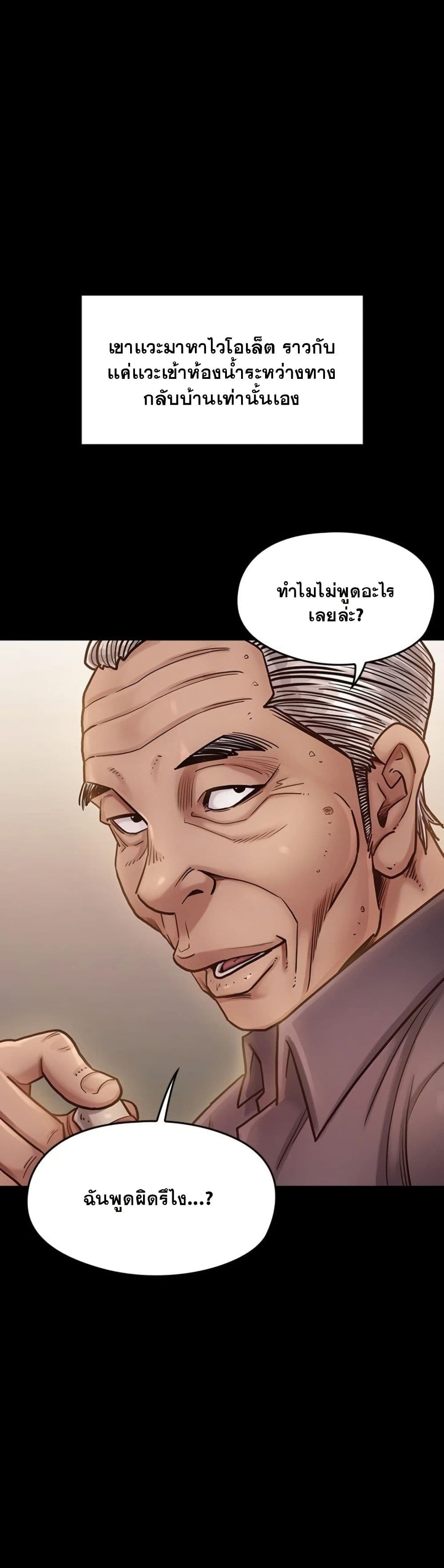Fruitless page 9