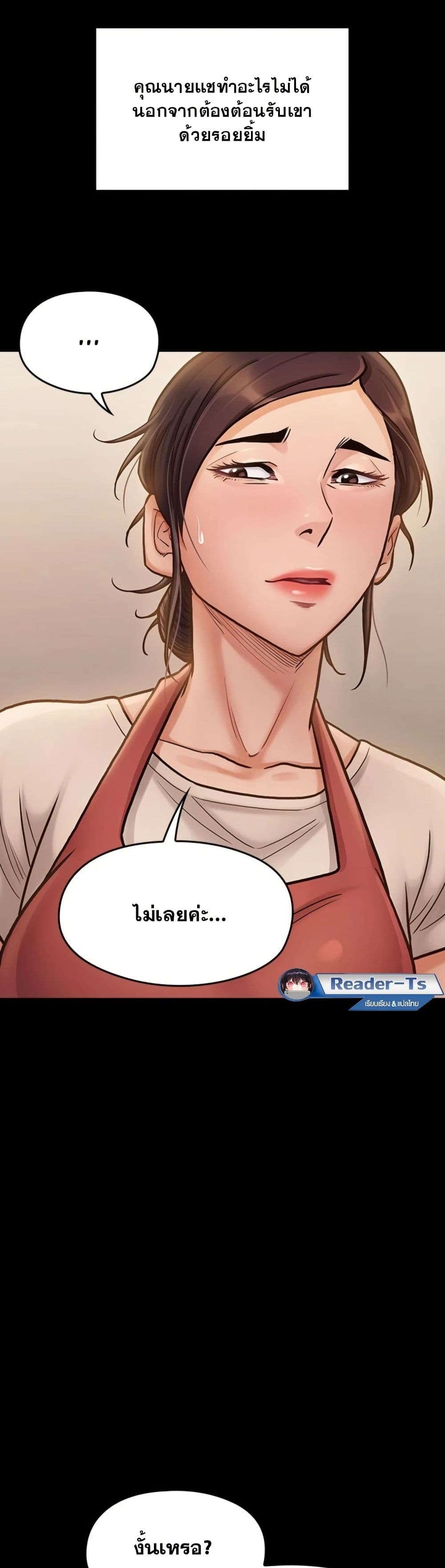 Fruitless page 10