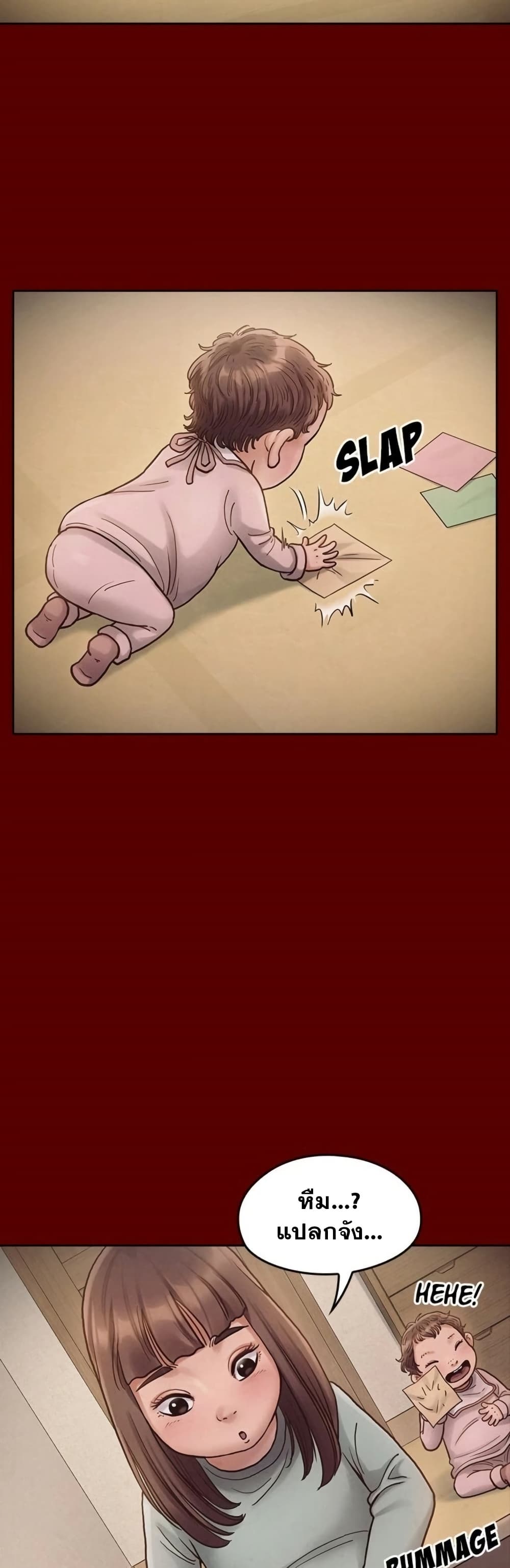 Fruitless page 2