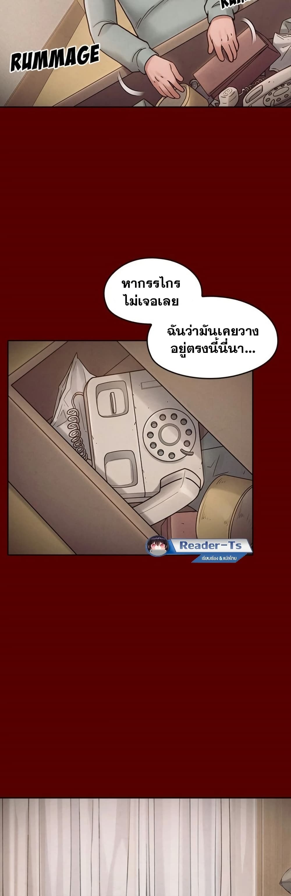 Fruitless page 3