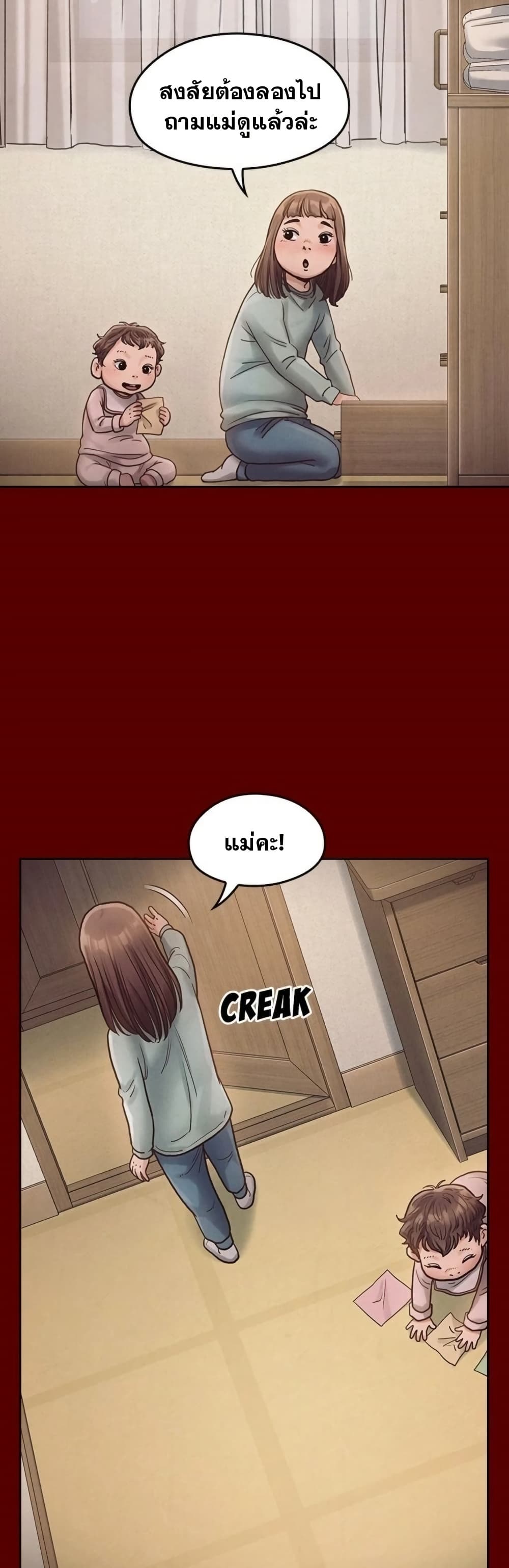 Fruitless page 4