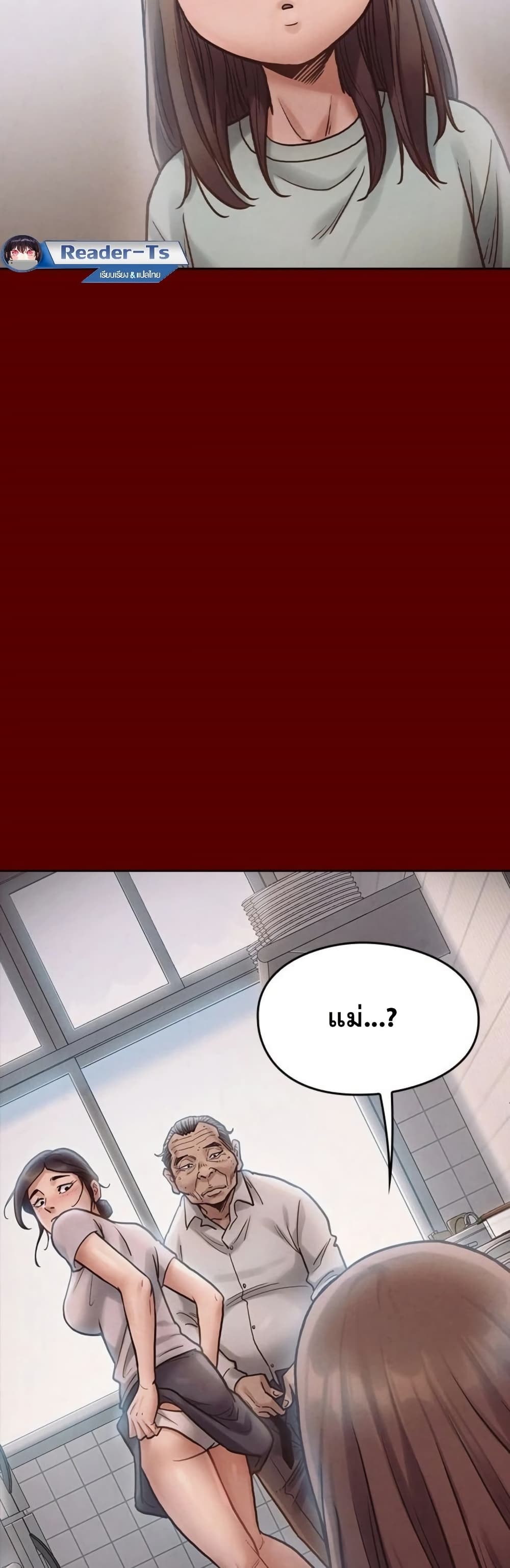 Fruitless page 7