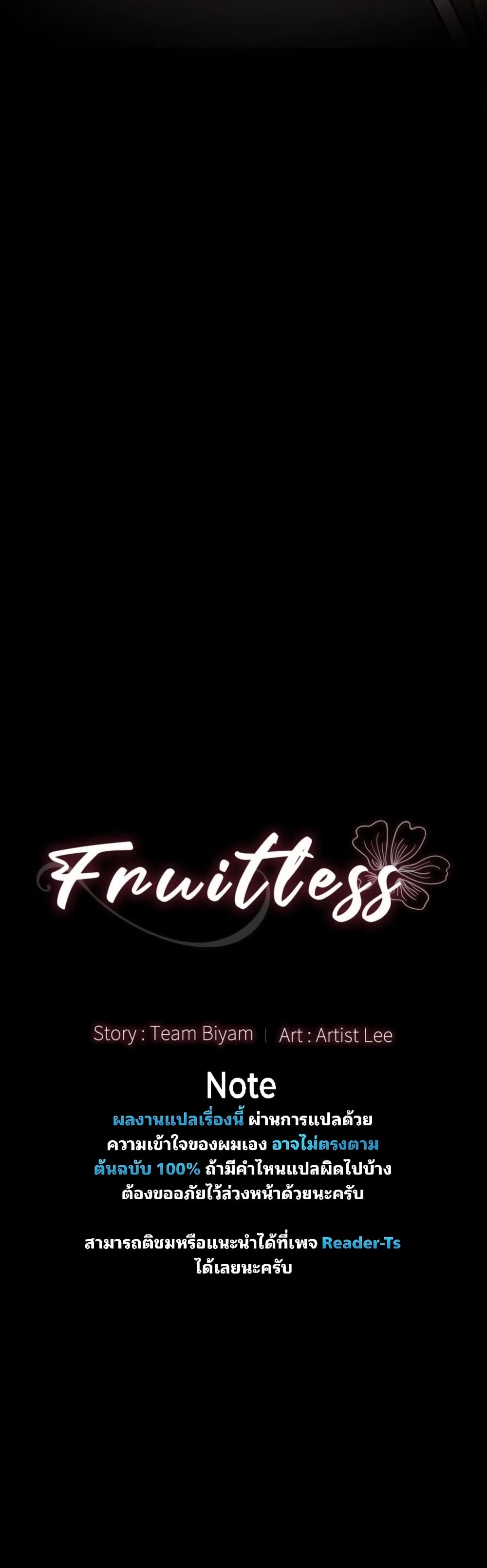 Fruitless page 4
