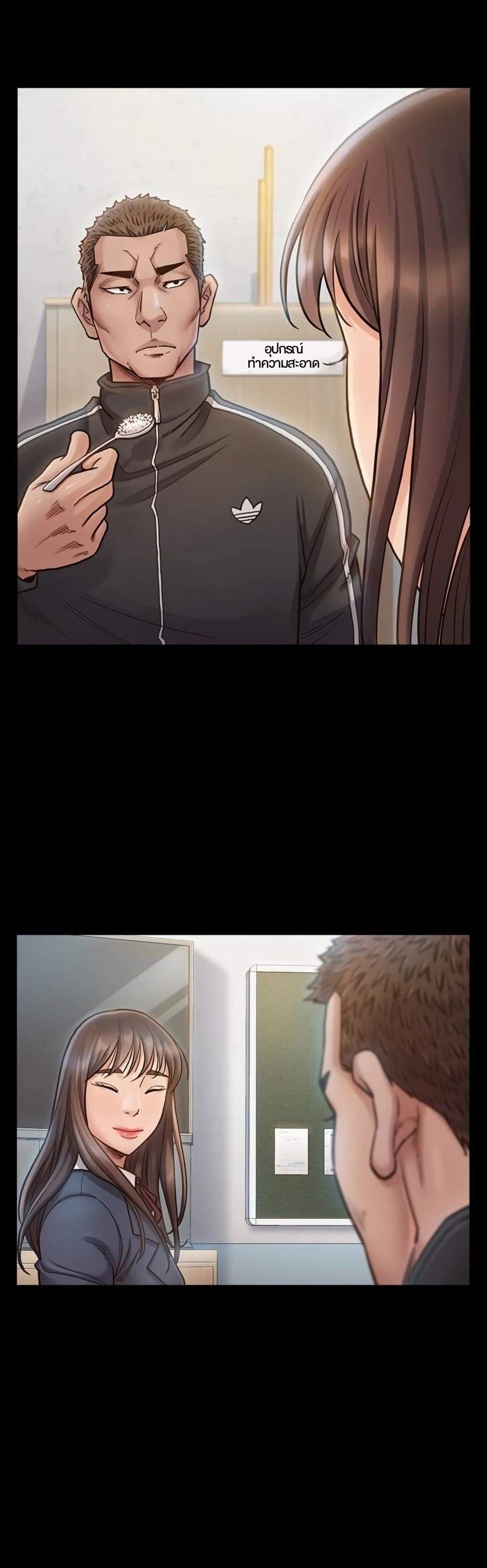 Fruitless page 7