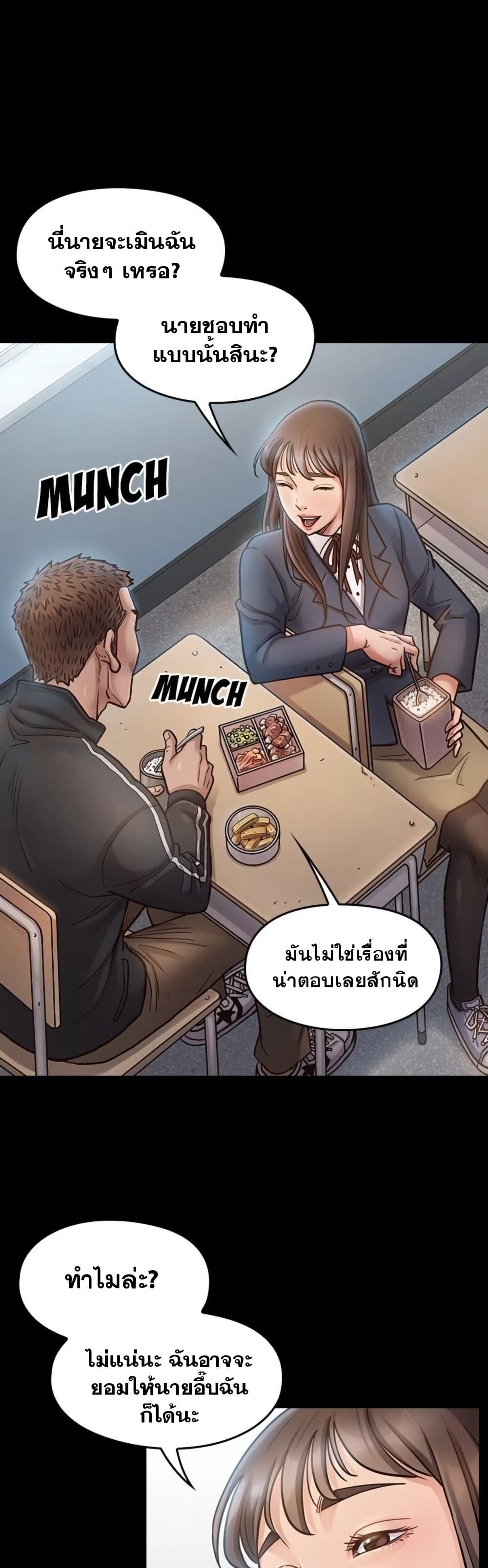 Fruitless page 9