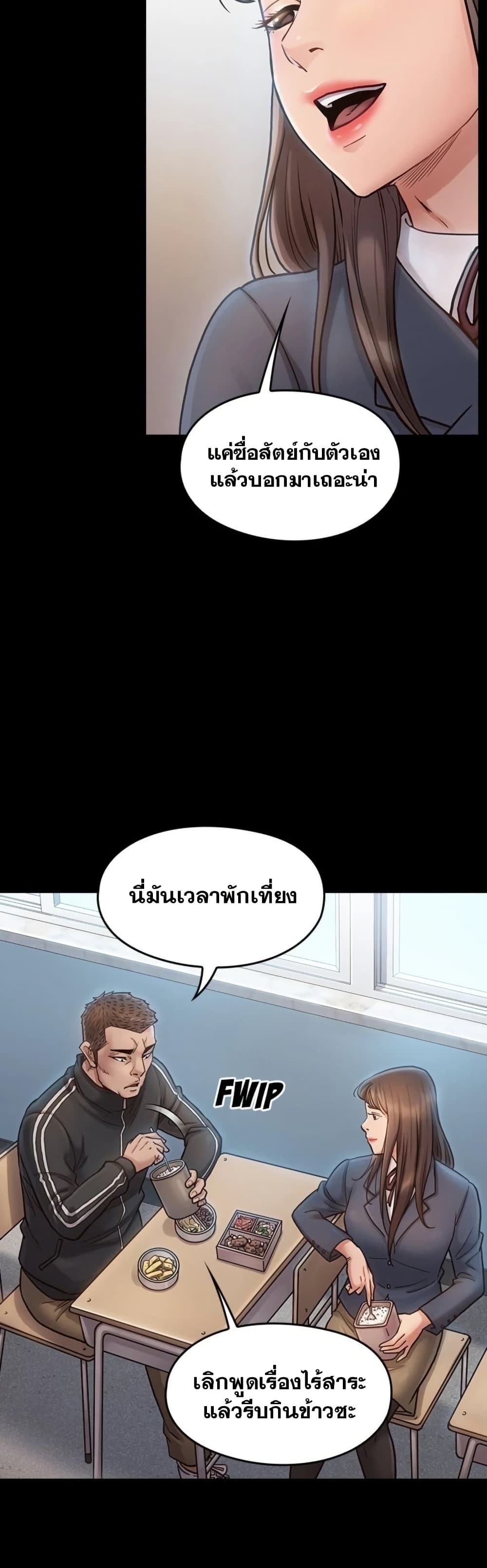 Fruitless page 10