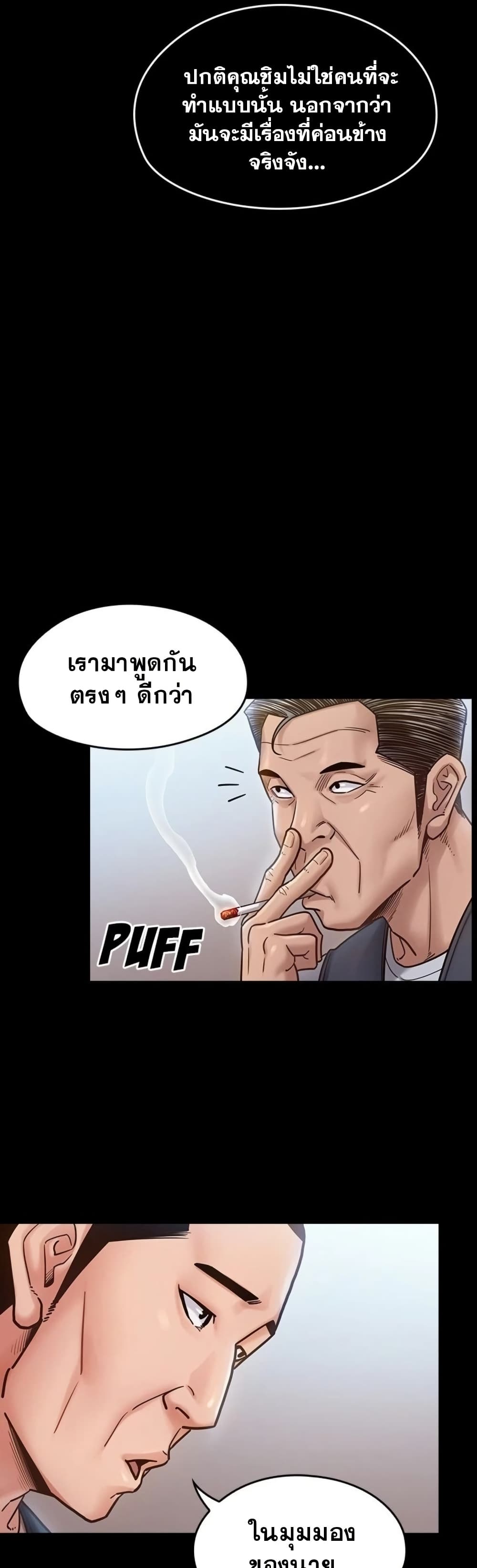 Fruitless page 4