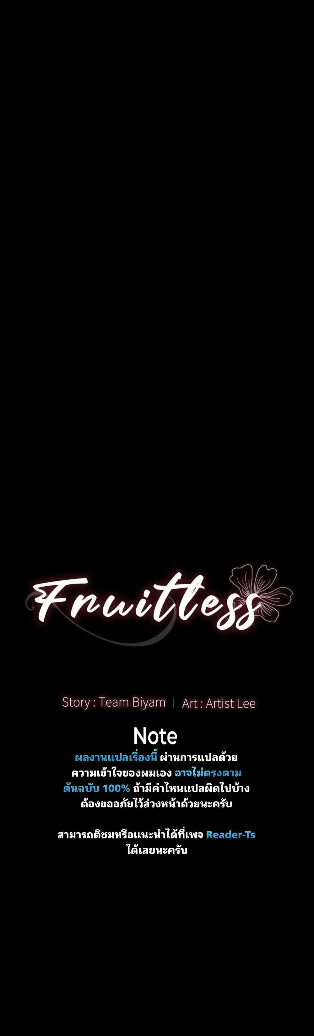 Fruitless page 7