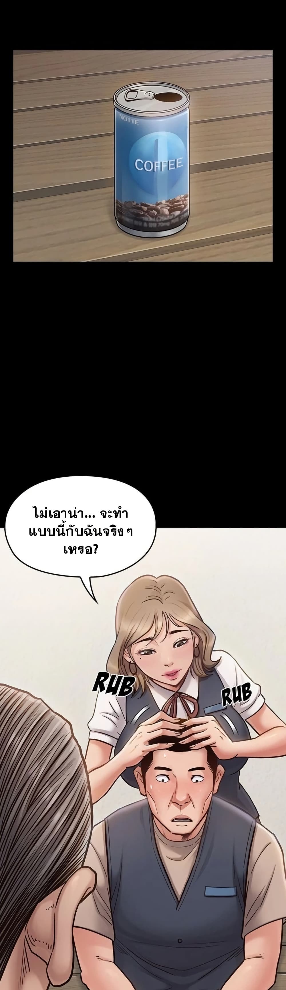 Fruitless page 5