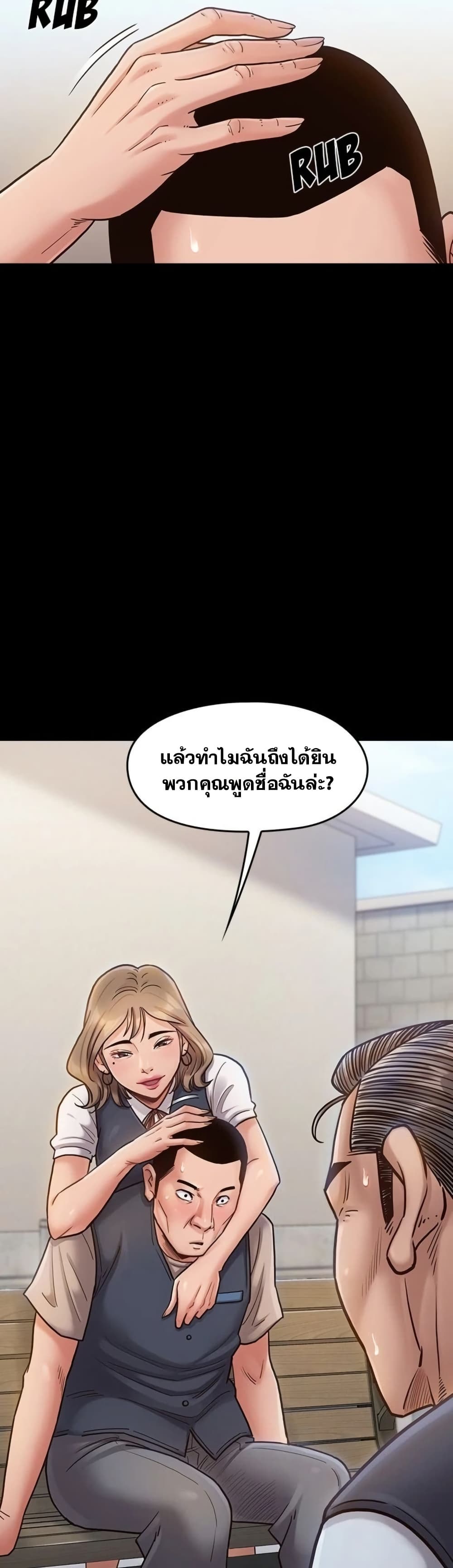 Fruitless page 7